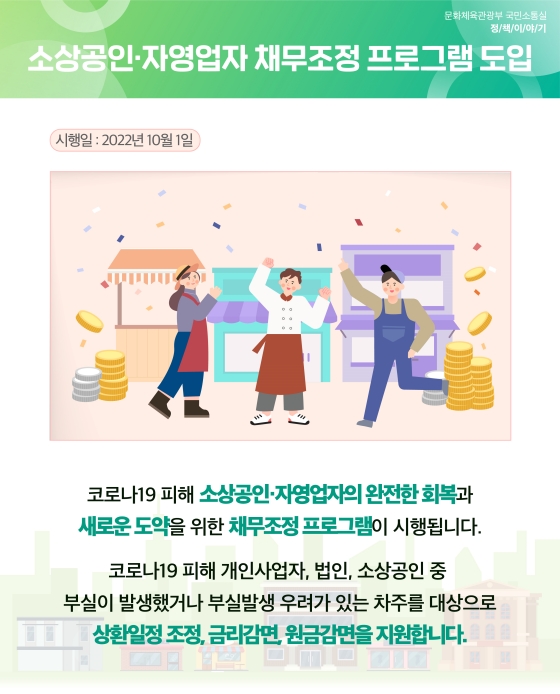 2022년 하반기부터 이렇게 달라집니다.