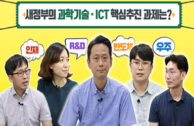 [2022 과기정통부] 기술패권 시대, 민관이 하나 되어 혁신을 만들어갑니다! 이미지