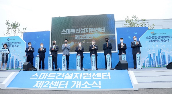20일 경기도 고양시 일산서구 한국건설기술연구원에서 열린 ‘스마트건설지원센터 제2센터 개소식’에서 이원재 국토교통부 1차관, 김병석 한국건설기술연구원장 등 관계자들이 기념 퍼포먼스를 하고 있다. (사진=저작권자(c) 연합뉴스, 무단 전재-재배포 금지)