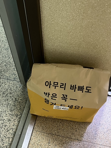 요즘에는 앱을 통해 원하는 시간에 식품을 배송시킬 수 있어 편리하다.