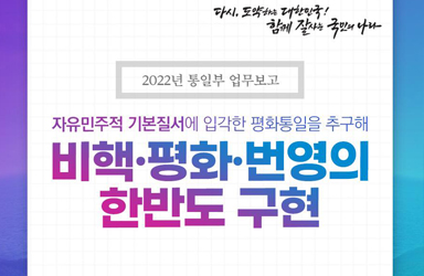 비핵 ·평화·번영의 한반도 구현 이미지