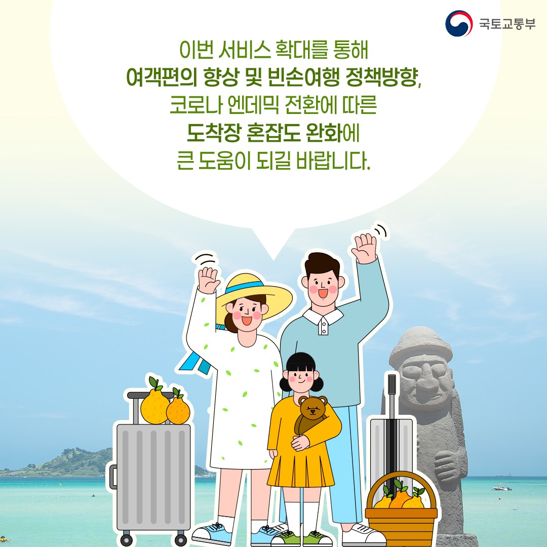 이제는 양손 가볍게 제주도 여행하자! ‘제주도 짐배송 서비스’