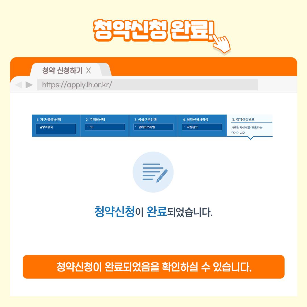 누구나 쉽게 할 수 있는 사전청약 신청방법 총정리!