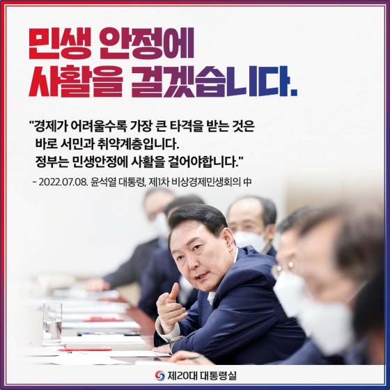 2022 세제개편에 담긴 윤석열 대통령의 의지