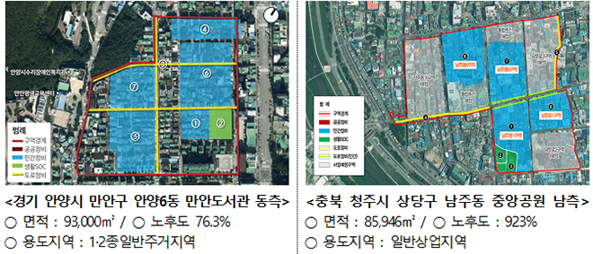 소규모주택정비 관리지역 후보지 사례.