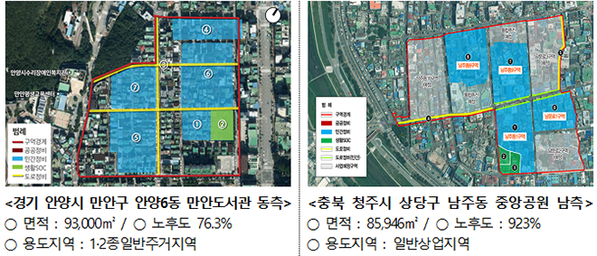 소규모주택정비 관리지역 후보지 사례.