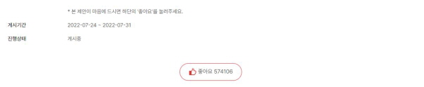 좋아요를 누르면 끝납니다.