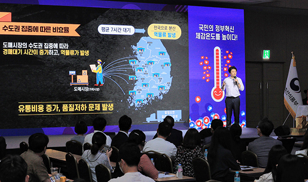 제1회 혁신 이어달리기 행사가 29일 정부세종컨벤션센터에서 개최, 농림축산식품부가 올해 첫 이어달리기 주자로 나서 정책 혁신 사례를 발표하고 있다. (사진=농릭춤산식품부)