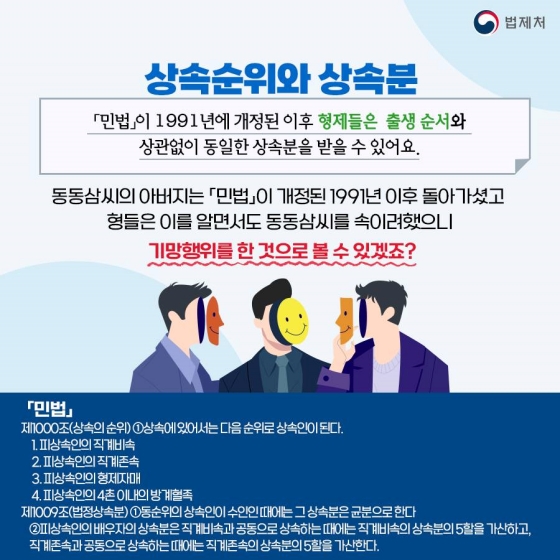 드라마 ‘이상한 변호사 우영우’ 속 법 - 상속세 및 증여세 편