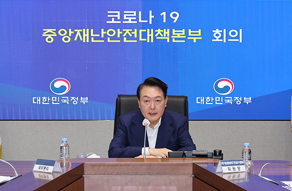 윤석열 대통령이 29일 오전 서울 세종로 정부서울청사에서 열린 코로나19 중앙재난안전대책본부 회의를 주재하고 있다. (사진=저작권자(c) 연합뉴스, 무단 전재-재배포 금지)