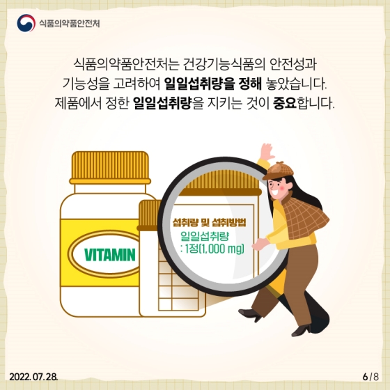 건강기능식품, 과잉 섭취하면?