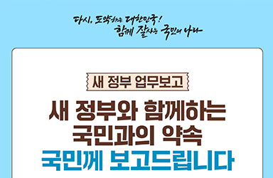 2022년 여성가족부 업무보고 이미지