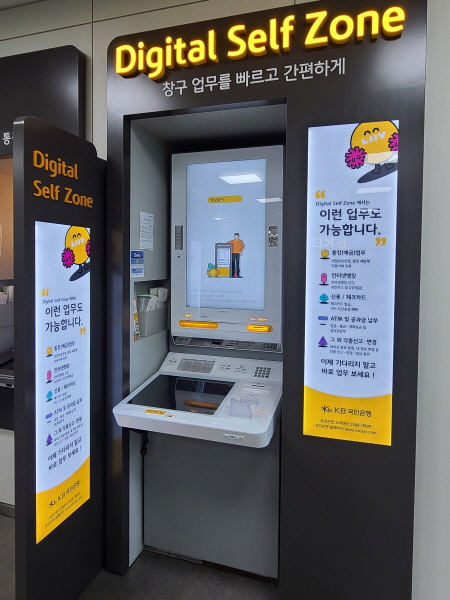 키오스크 단말기를 이용해 대면 업무를 최대한 줄인다.