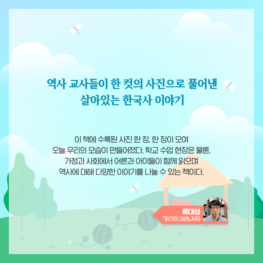 8월 독서산책