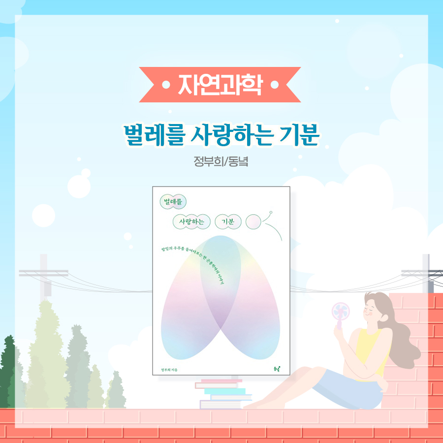 8월 독서산책