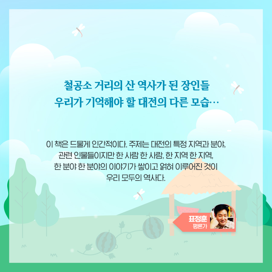 8월 독서산책