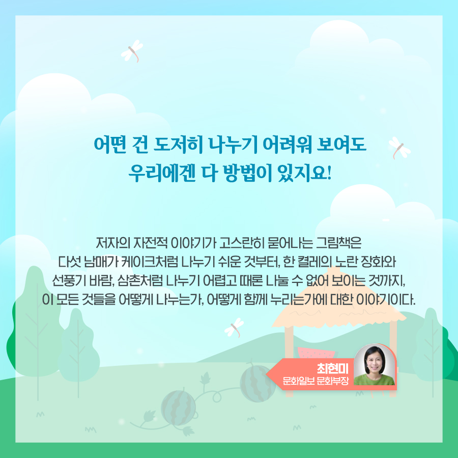 8월 독서산책