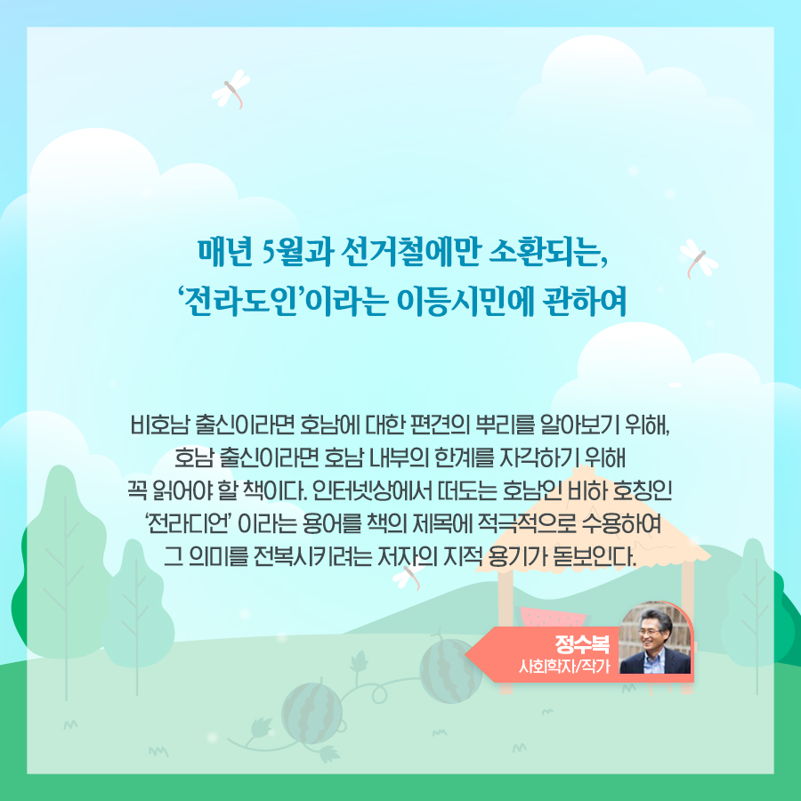 8월 독서산책