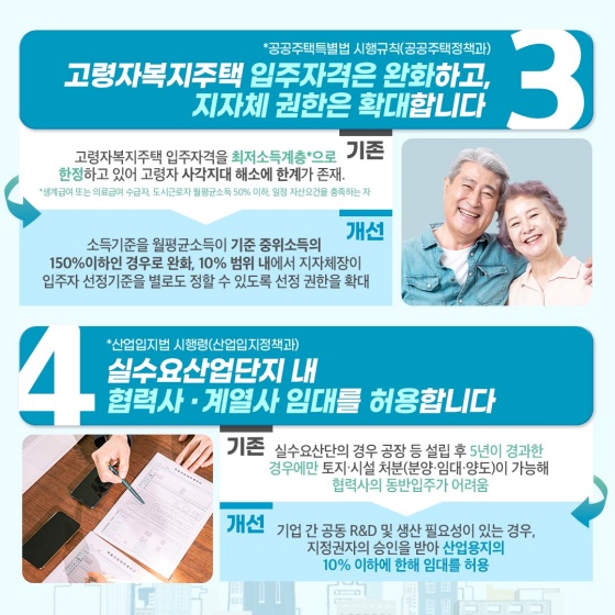 전세 임대, 다자녀 가구도 거주 지역 외 타지역도 신청할 수 있어요!