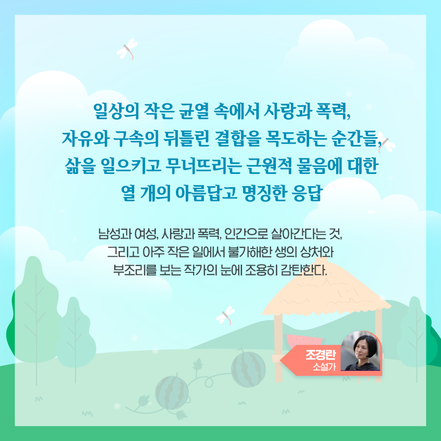 8월 독서산책