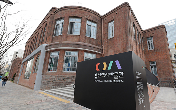 지난 3월 22일 개관한 서울 용산구 용산역사박물관은 옛 용산철도병원 부지에 지어졌다. (사진=저작권자(c) 연합뉴스, 무단 전재-재배포 금지)