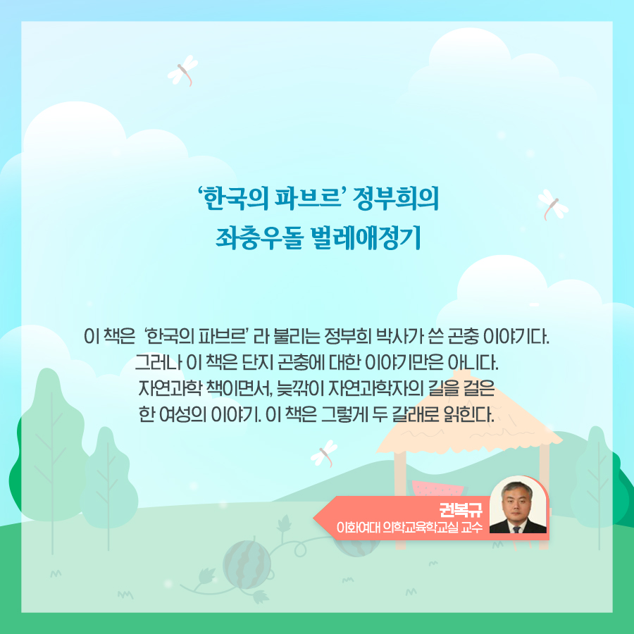 8월 독서산책