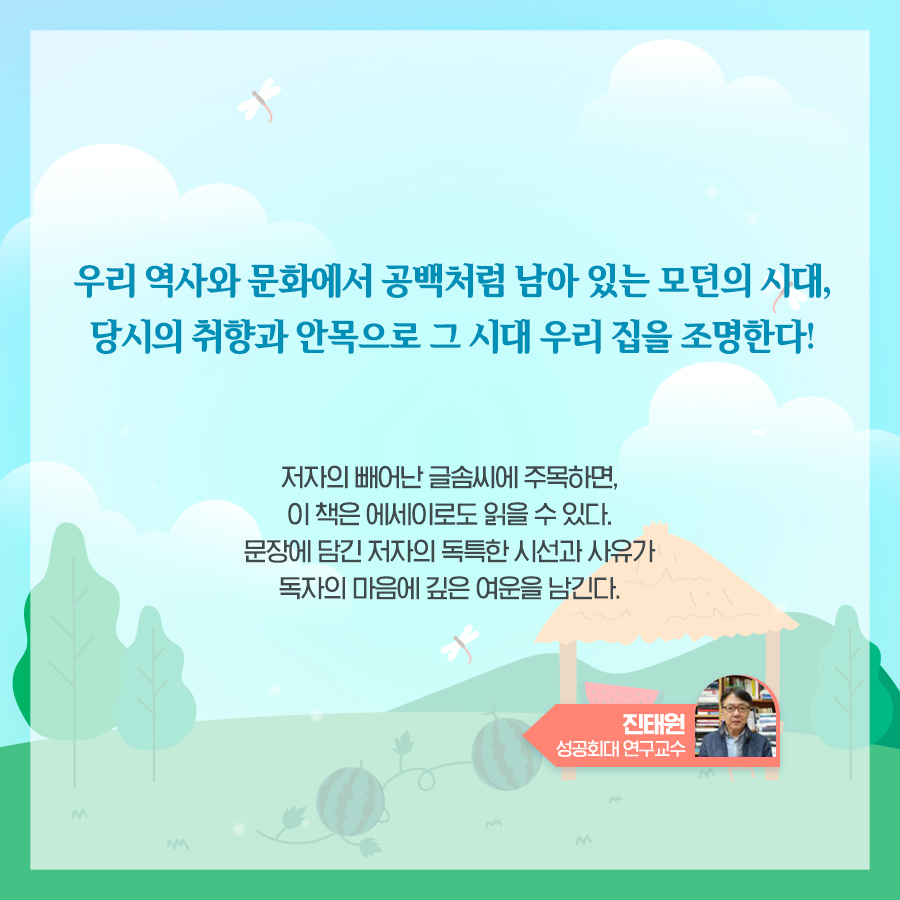 8월 독서산책