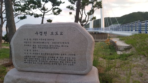 수렴천 보도교에 대해 설명해 주는 안내석