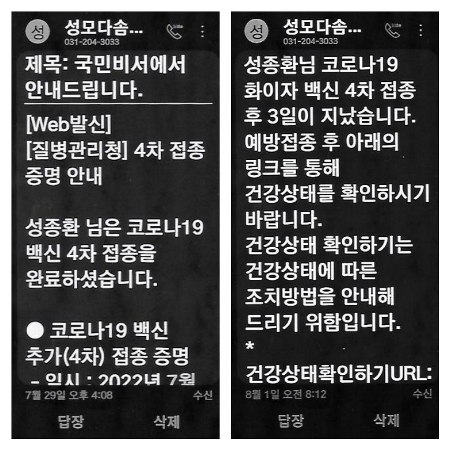 백신 접종 후 이상반응 대처 요령.(출처=국민비서 화면 캡처)