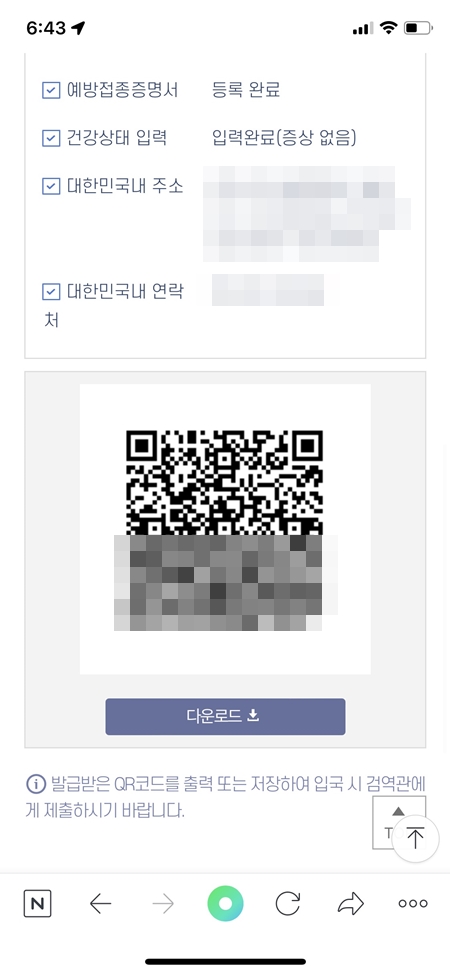 큐코드 발급 완료!(출처=Q-CODE)