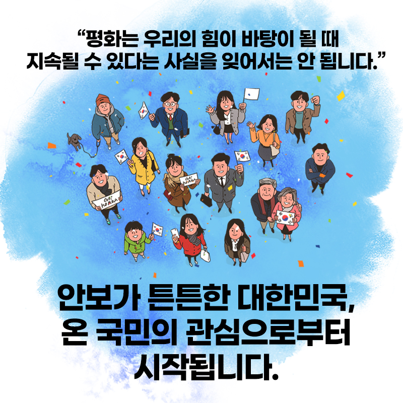 2022년 빈틈없는 국가 안보 을지연습!