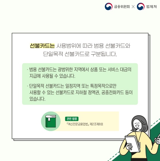 직불카드, 체크카드, 선불카드… 신용카드와 무슨 차이가 있나요?