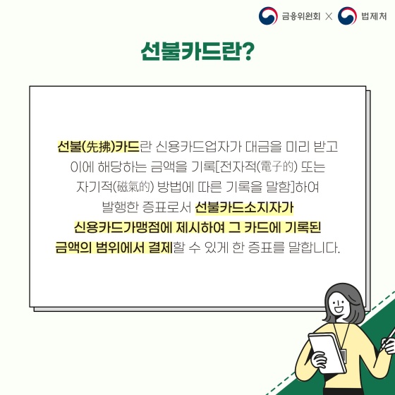 직불카드, 체크카드, 선불카드… 신용카드와 무슨 차이가 있나요?