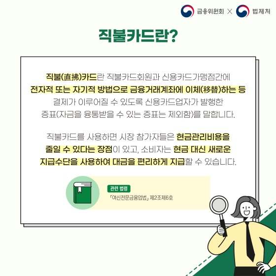 직불카드, 체크카드, 선불카드… 신용카드와 무슨 차이가 있나요?