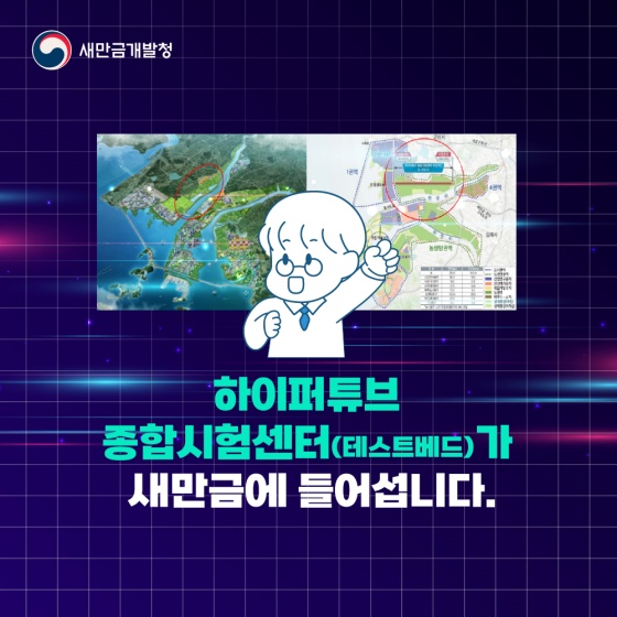 서울에서 부산까지 20분 만에? 초고속이동수단 하이퍼튜브