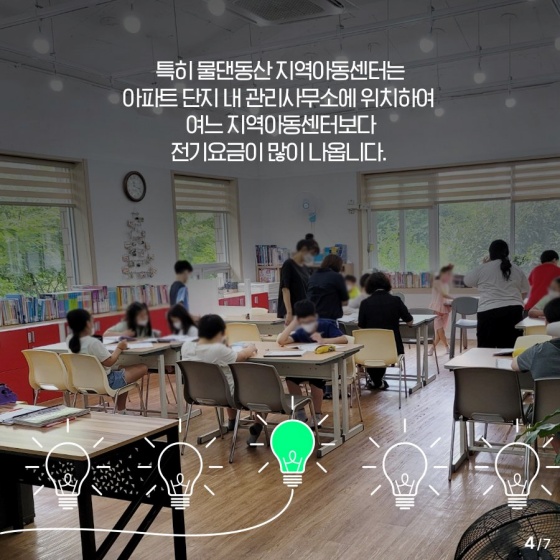 아이들을 시원하게 품어주는 물댄동산 지역아동센터 이야기
