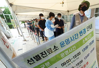 서울 마포구보건소 선별진료소를 찾은 시민들이 검사를 기다리고 있다. (사진=저작권자(c) 연합뉴스, 무단 전재-재배포 금지)