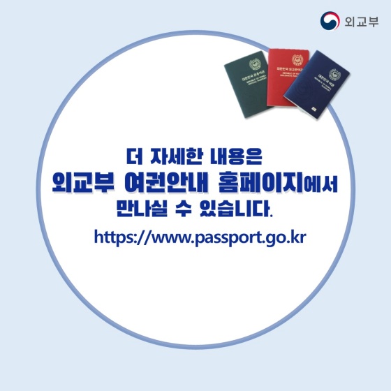 여권반납 제도, 2022년 7월부터 더 편리해졌습니다