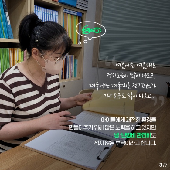 아이들을 시원하게 품어주는 물댄동산 지역아동센터 이야기