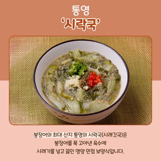 수산물 담은 이색 향토 음식 5