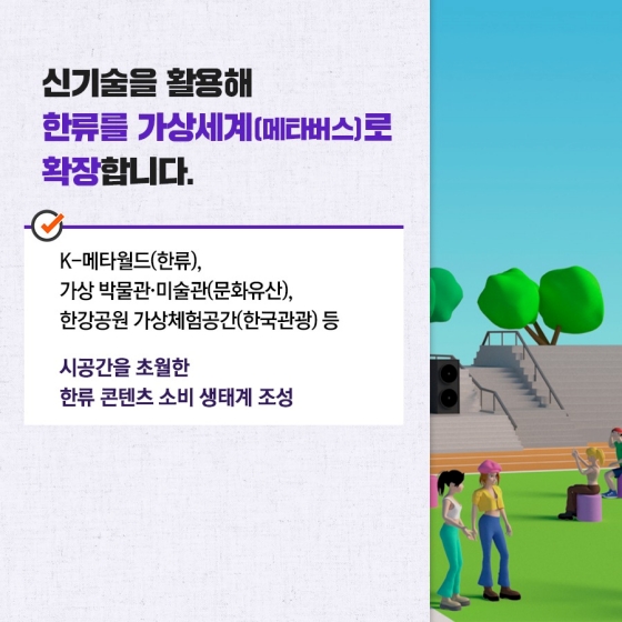 2022년 ‘케이-콘텐츠’ 이렇게 지원합니다.