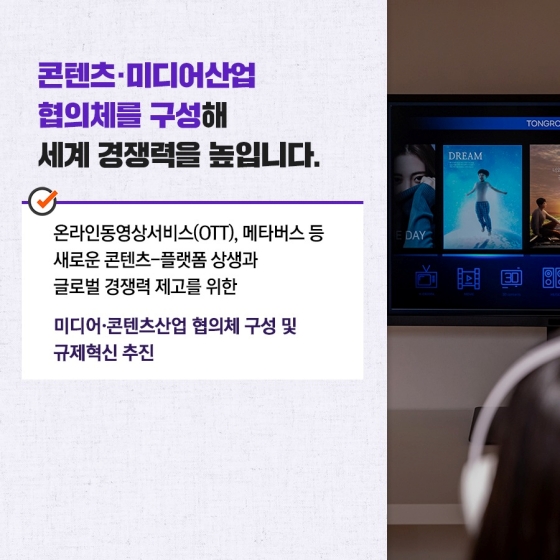 2022년 ‘케이-콘텐츠’ 이렇게 지원합니다.