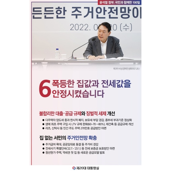 국민과 함께한 지난 100일간의 추진 성과를 보고드립니다.