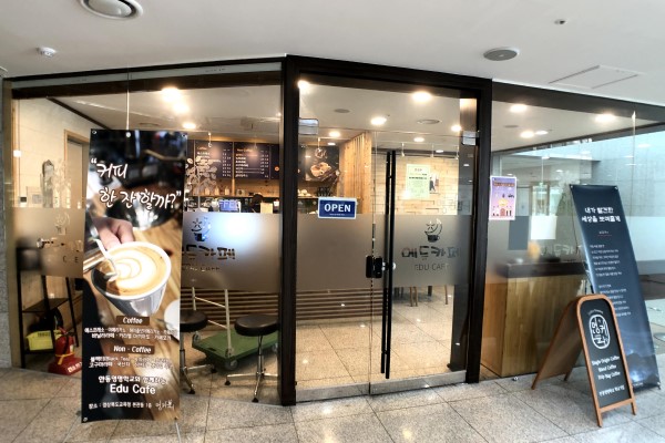 안동영명학교 학교기업 명커피 경북교육청점