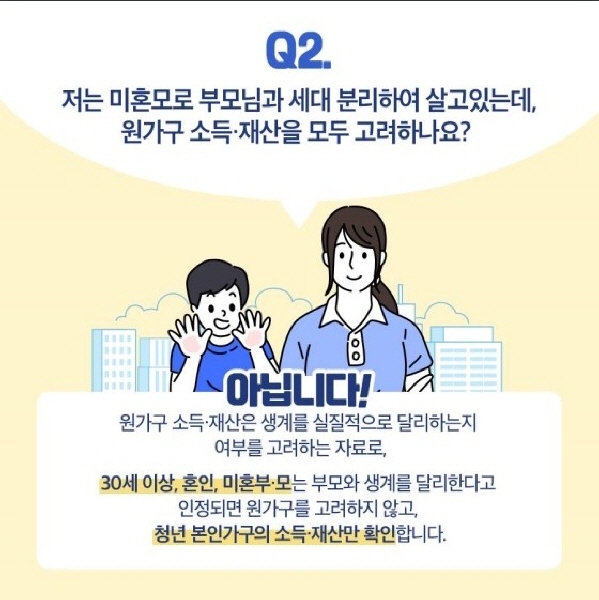 예외사항을 참고하여 지원을 놓치지 않도록 하자.