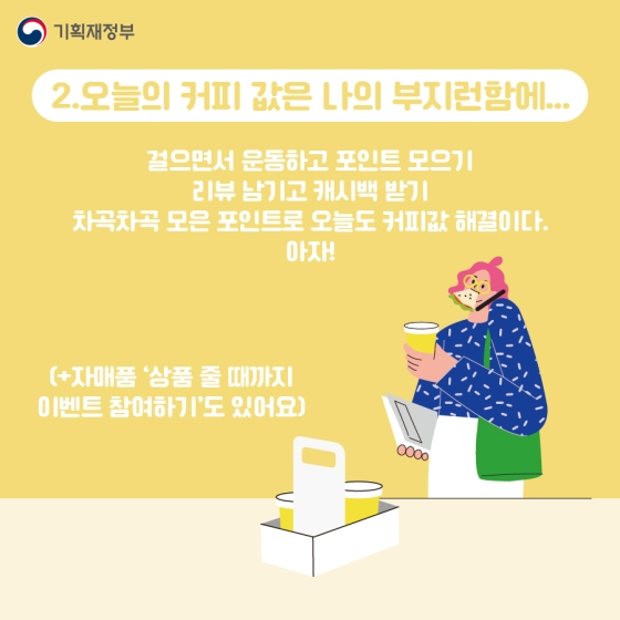 무지출 챌린지, 들어보셨나요?