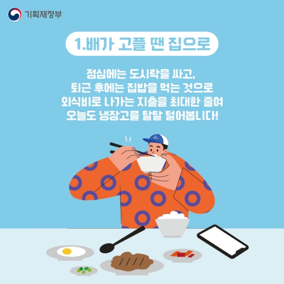 무지출 챌린지, 들어보셨나요?