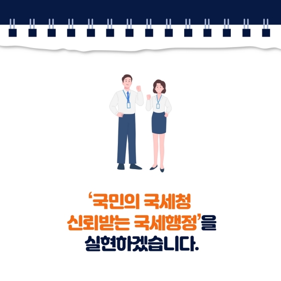 2022년 상반기 국세청 규제혁신 대표사례