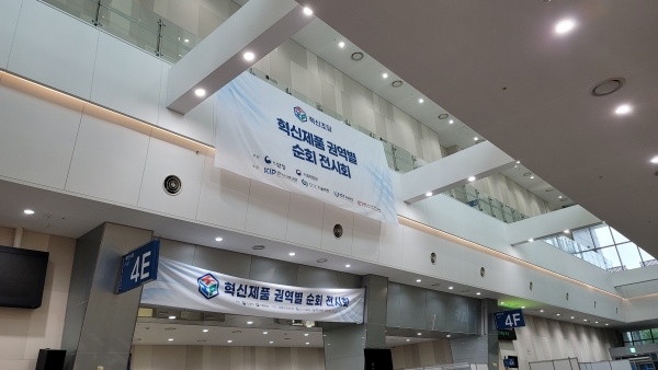 이런 게 바로 혁신제품이지~