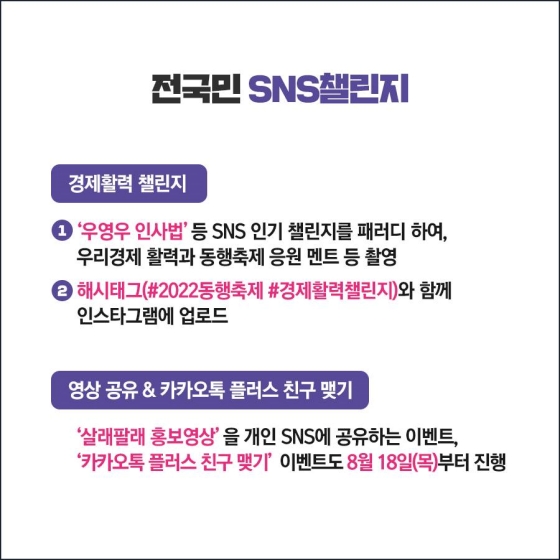 살래 살래! 가득 살래! 팔래 팔래! 많이 팔래!